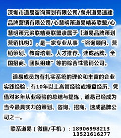 道易品牌營銷策劃機構 專業(yè)市場推廣與網絡招商的卓越伙伴